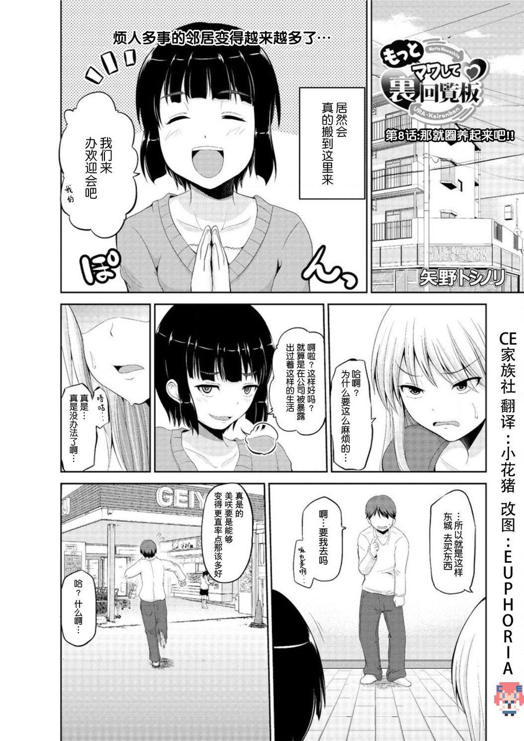 [中文][黑白]もっとマワして❤裏回覧板[3][62P]第0页 作者:Publisher 帖子ID:289796 TAG:动漫图片,卡通漫畫,2048核基地