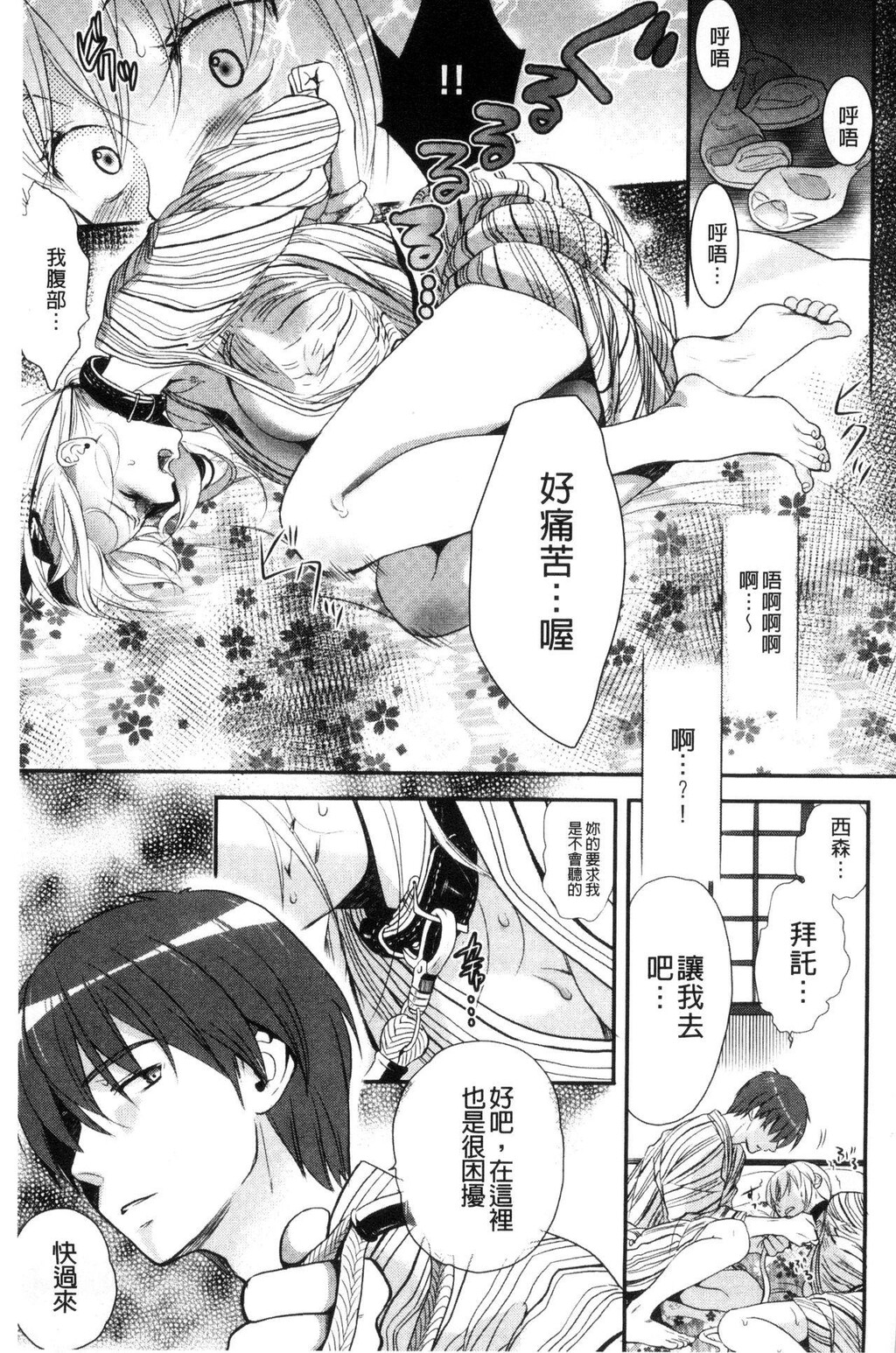 [中文][黑白]一日奴隷さん[3][56P]第0页 作者:Publisher 帖子ID:288910 TAG:动漫图片,卡通漫畫,2048核基地