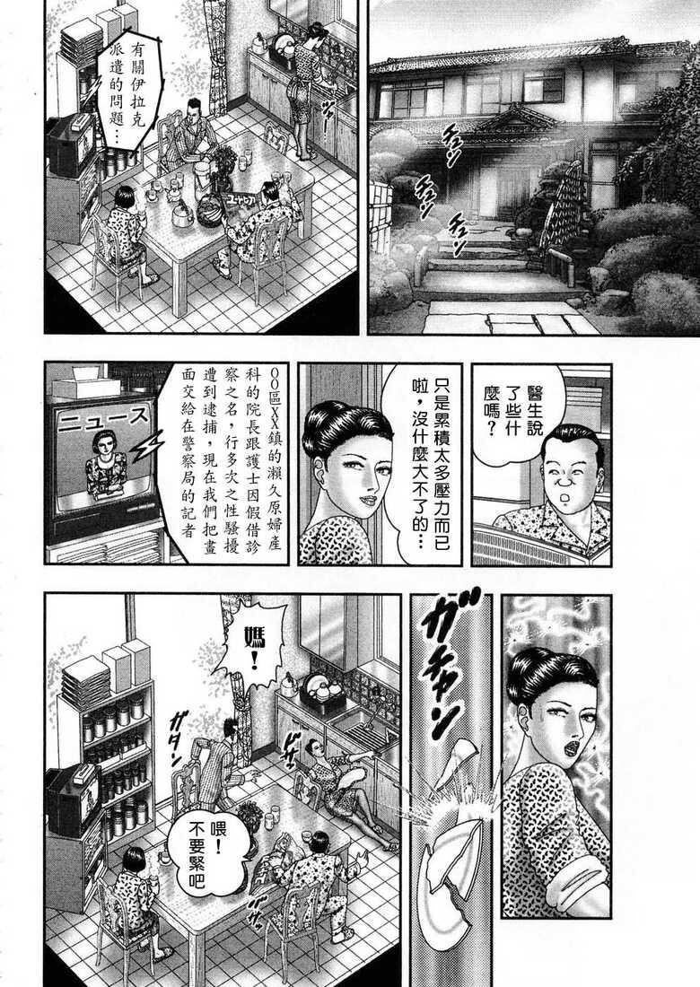 [中文][黑白]熟女ゲーム5[1][67P]第0页 作者:Publisher 帖子ID:289033 TAG:动漫图片,卡通漫畫,2048核基地