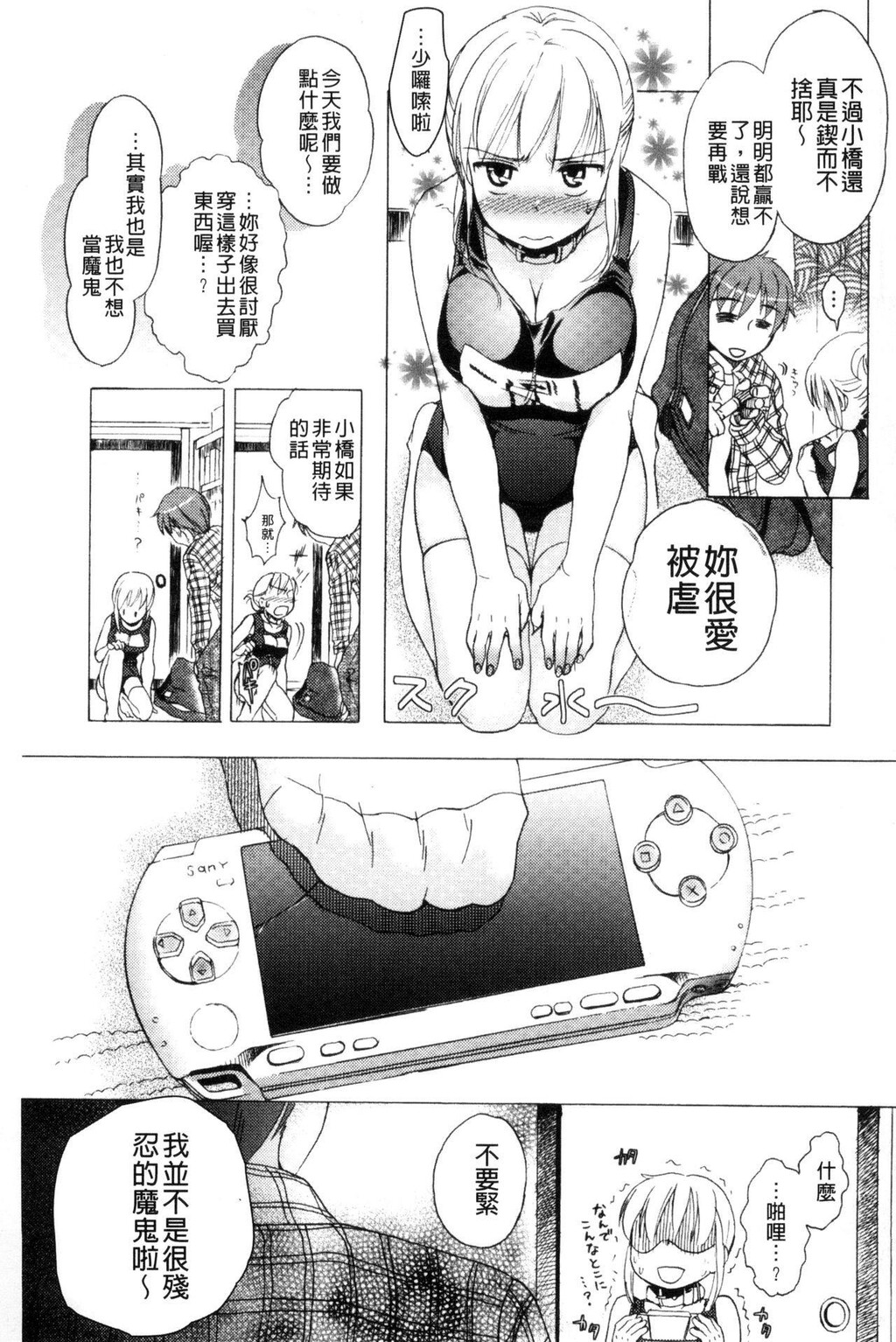 [中文][黑白]一日奴隷さん[1][56P]第0页 作者:Publisher 帖子ID:288908 TAG:动漫图片,卡通漫畫,2048核基地