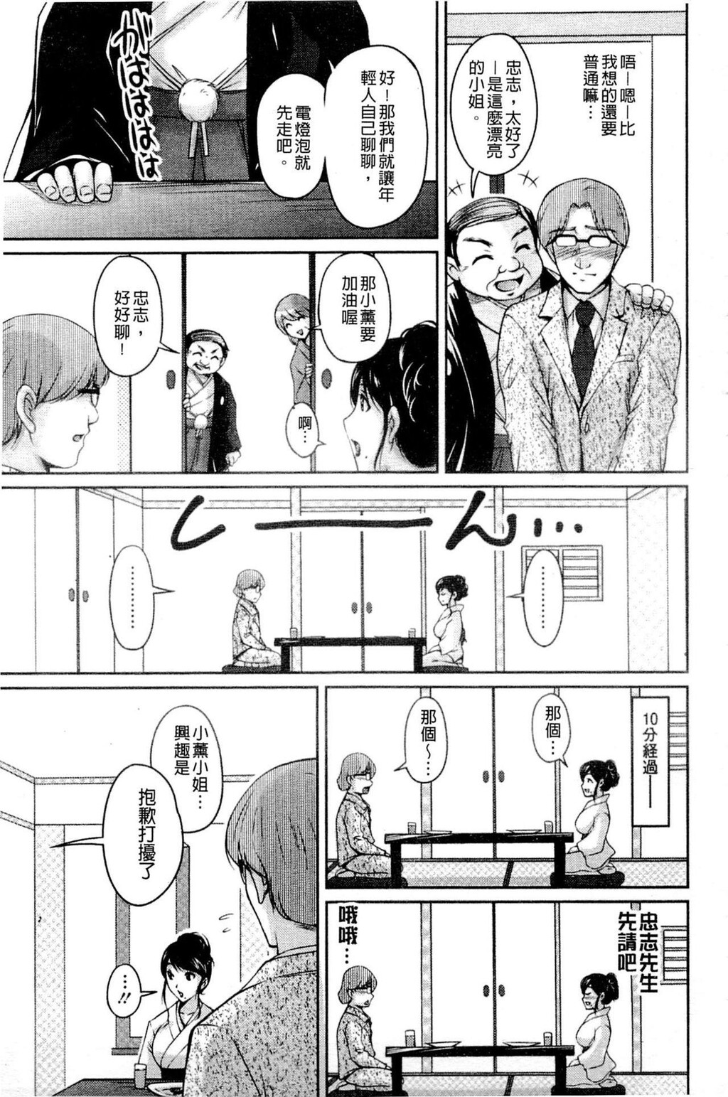 [中文][黑白]艶姉～お姉さんの密着授业～[4][46P]第0页 作者:Publisher 帖子ID:288907 TAG:动漫图片,卡通漫畫,2048核基地