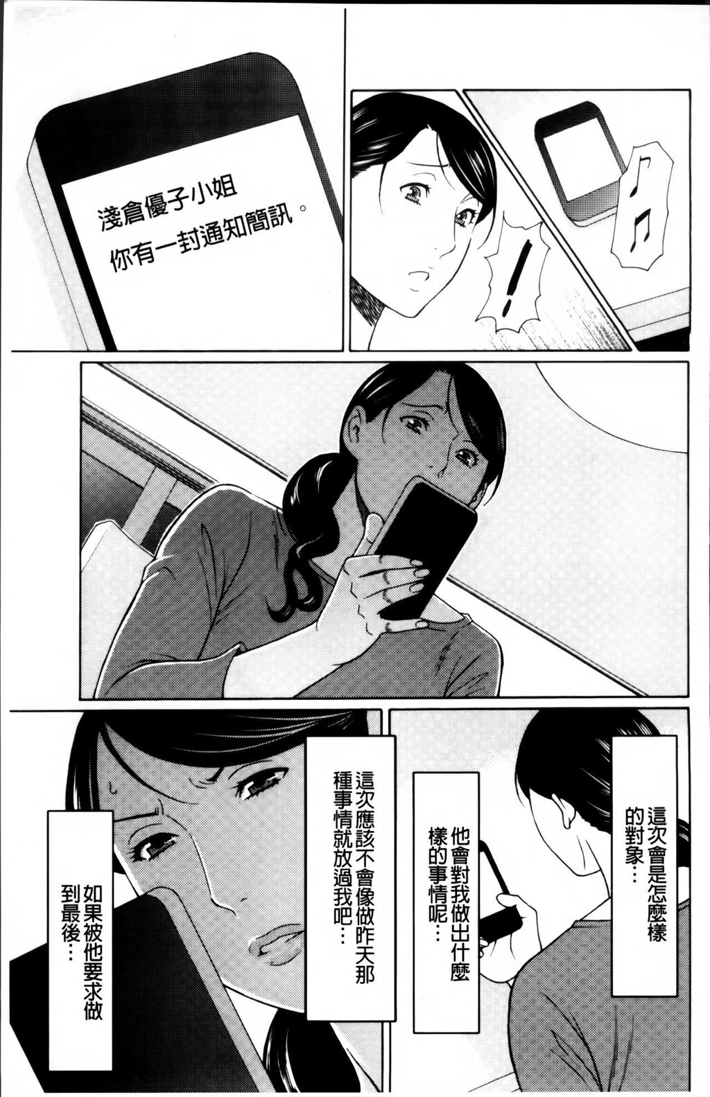 [中文][黑白]无明の涡[2][50P]第0页 作者:Publisher 帖子ID:288417 TAG:动漫图片,卡通漫畫,2048核基地