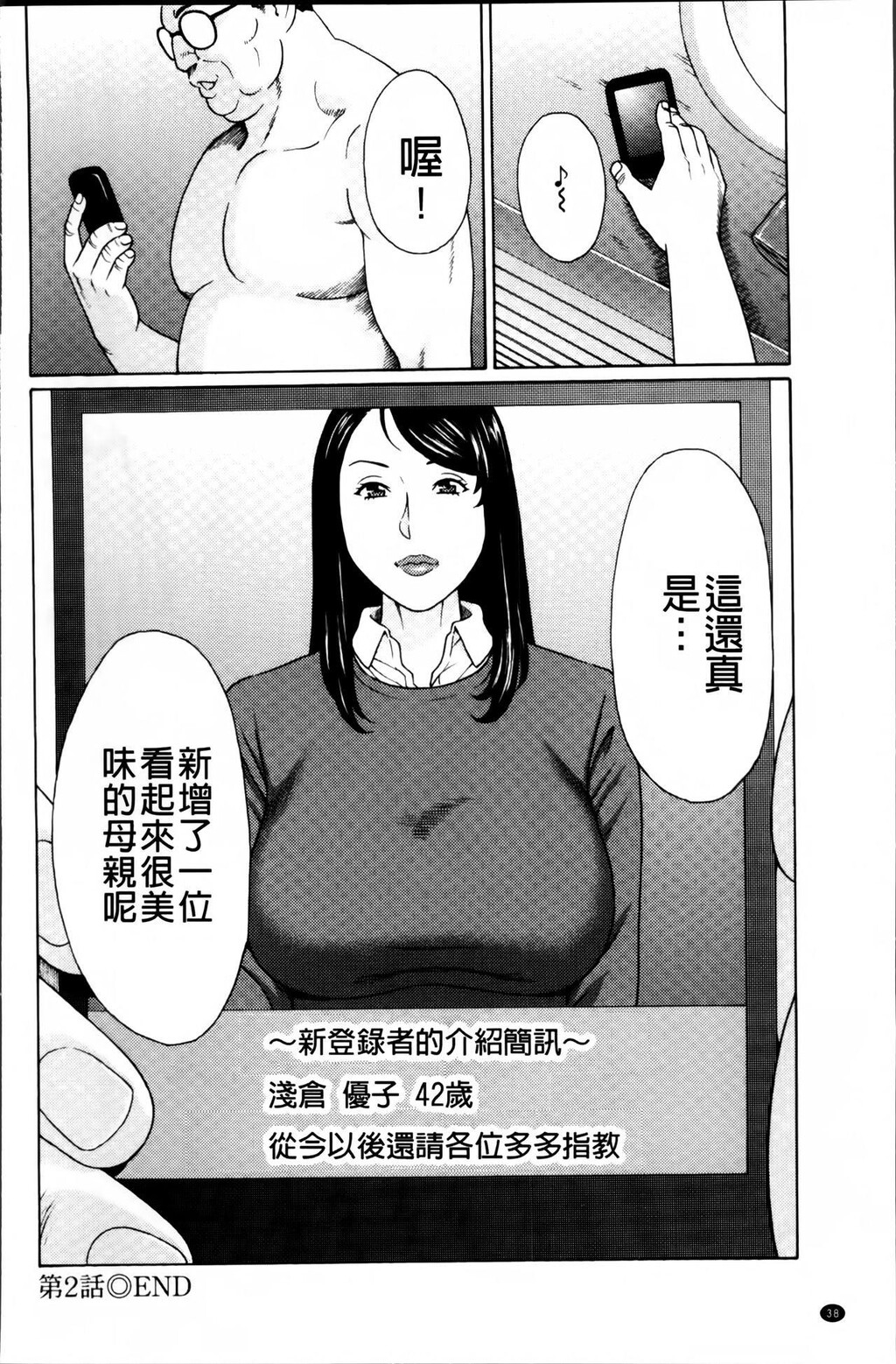 [中文][黑白]无明の涡[1][50P]第0页 作者:Publisher 帖子ID:288416 TAG:动漫图片,卡通漫畫,2048核基地