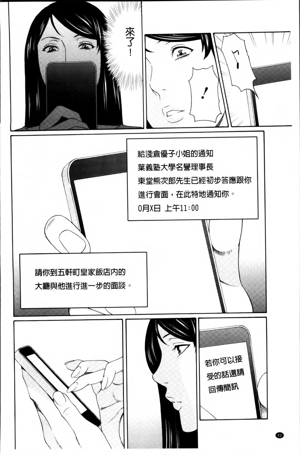 [中文][黑白]无明の涡[1][50P]第0页 作者:Publisher 帖子ID:288416 TAG:动漫图片,卡通漫畫,2048核基地