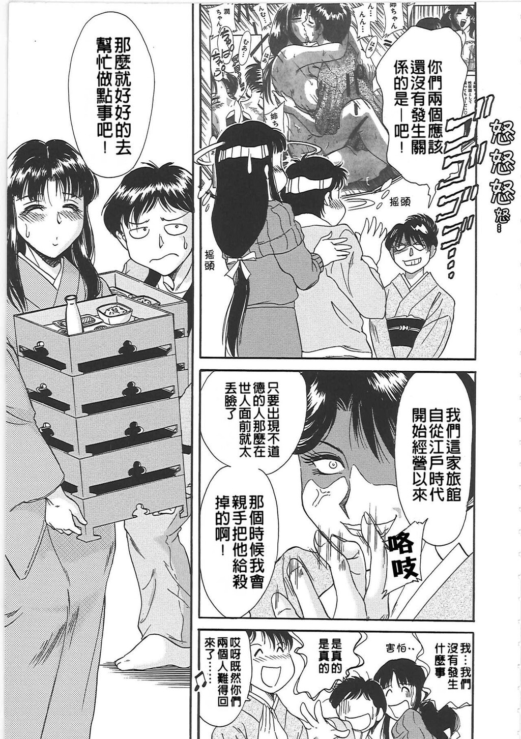 [中文][黑白]超おねーさん天国2[2][43P]第0页 作者:Publisher 帖子ID:288037 TAG:动漫图片,卡通漫畫,2048核基地