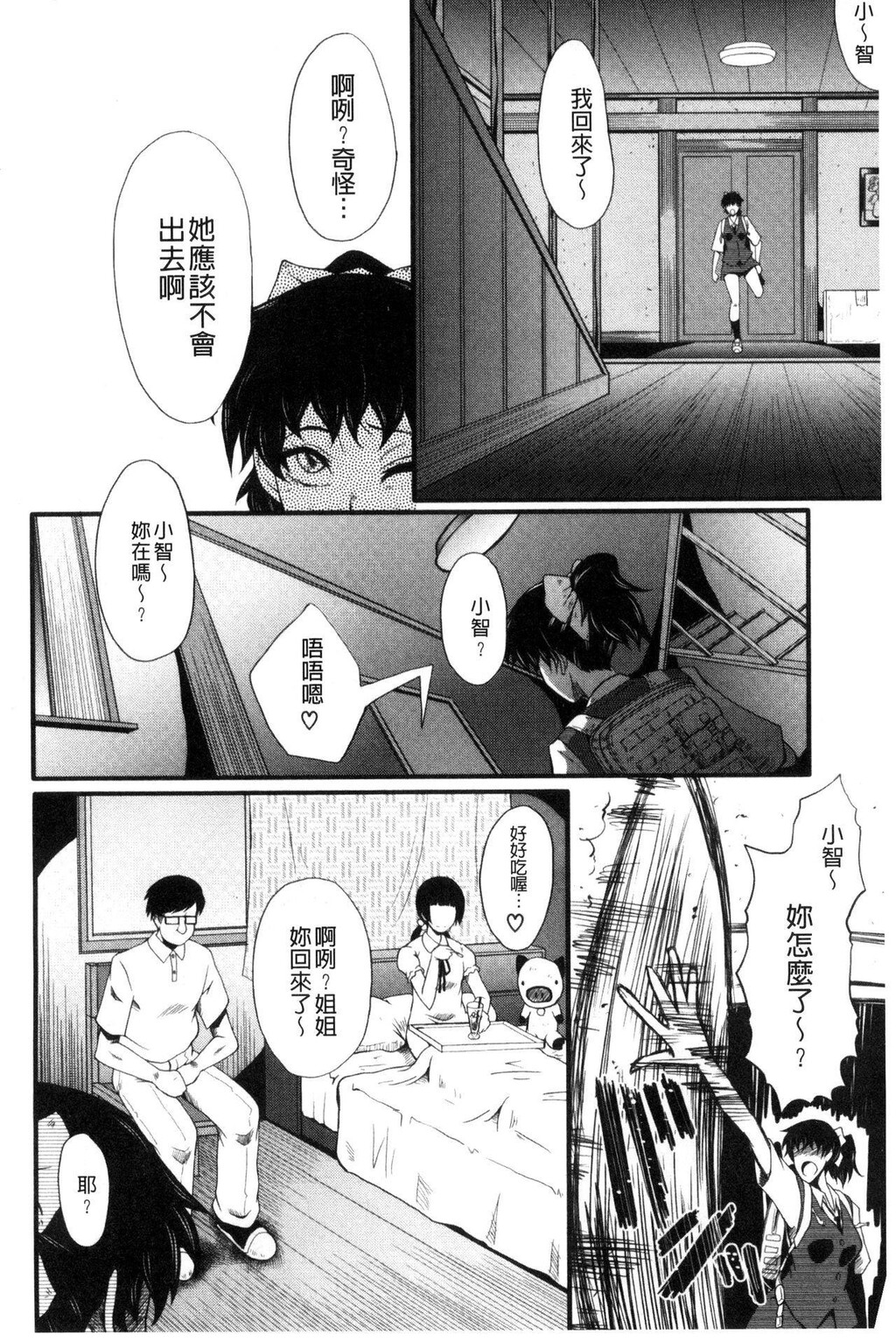 [中文][黑白]部屋の母娘[1][47P]第0页 作者:Publisher 帖子ID:287928 TAG:动漫图片,卡通漫畫,2048核基地