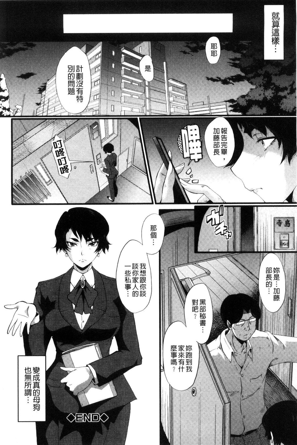 [中文][黑白]部屋の母娘[2][47P]第0页 作者:Publisher 帖子ID:287929 TAG:动漫图片,卡通漫畫,2048核基地