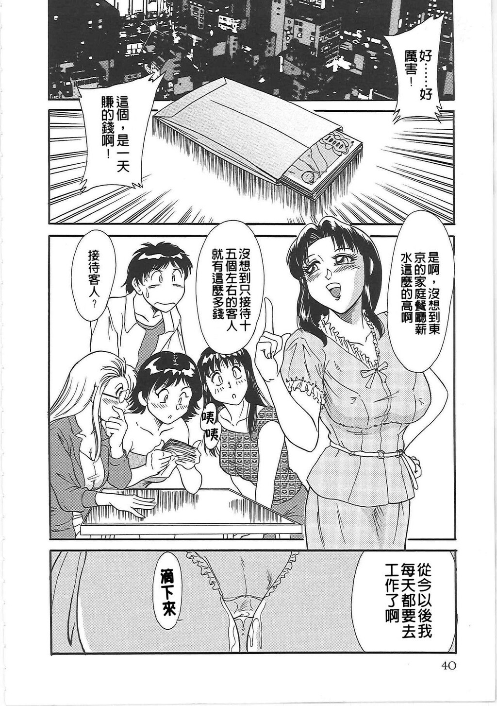 [中文][黑白]超おねーさん天国2[2][43P]第0页 作者:Publisher 帖子ID:288037 TAG:动漫图片,卡通漫畫,2048核基地