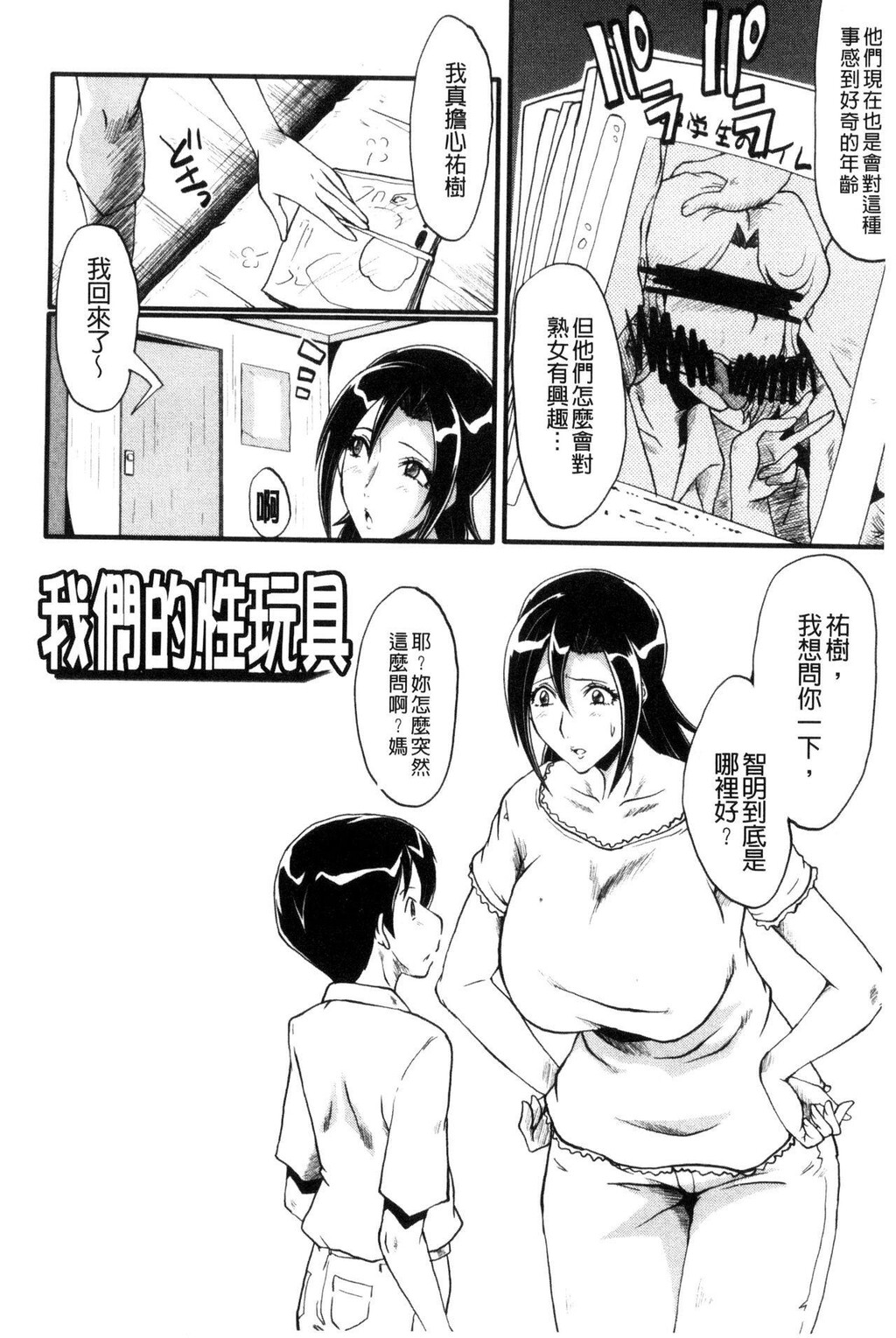 [中文][黑白]部屋の母娘[3][47P]第0页 作者:Publisher 帖子ID:287822 TAG:动漫图片,卡通漫畫,2048核基地