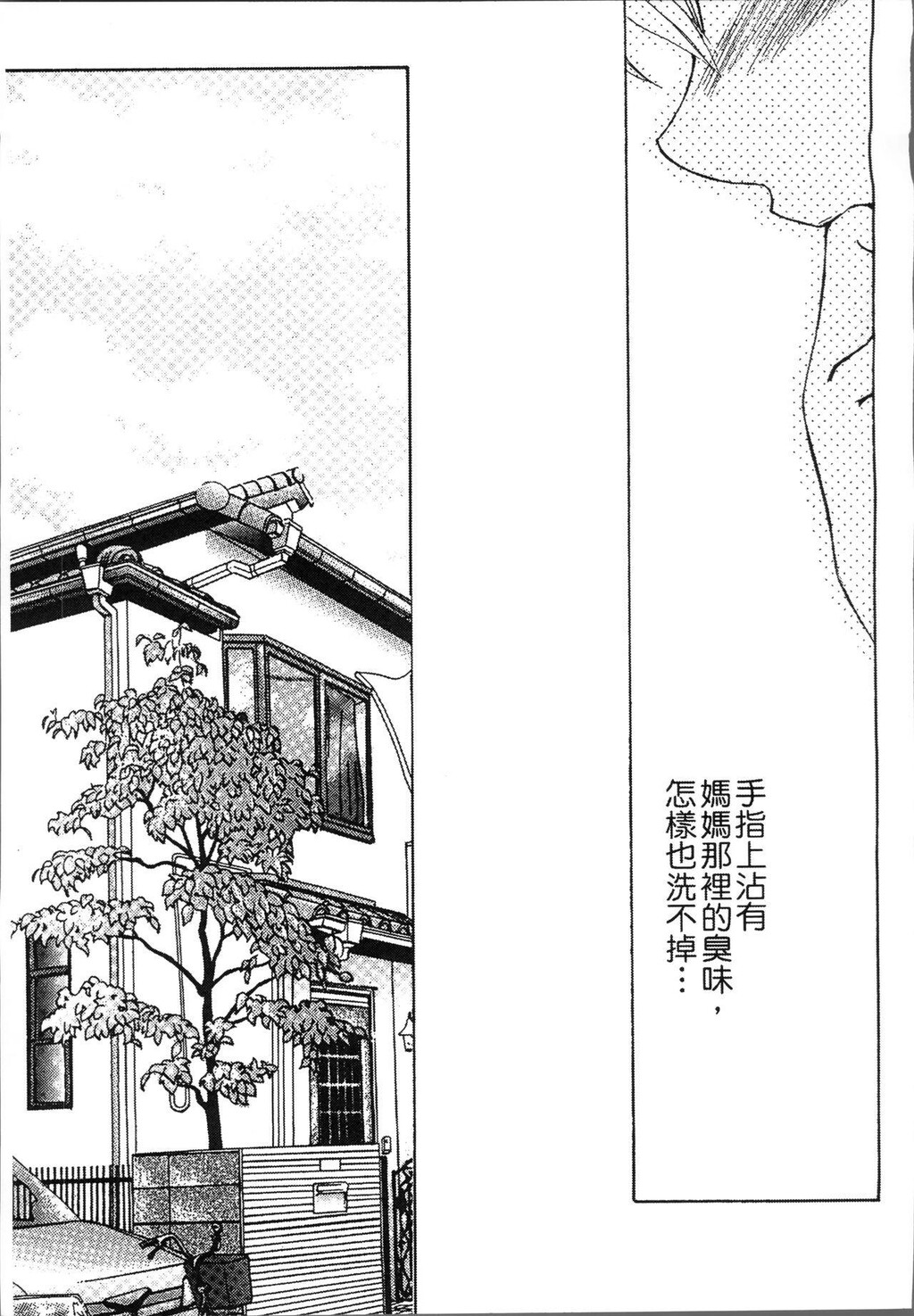 [中文][黑白]熟浊母は僕のモノ1[1][44P]第0页 作者:Publisher 帖子ID:288282 TAG:动漫图片,卡通漫畫,2048核基地