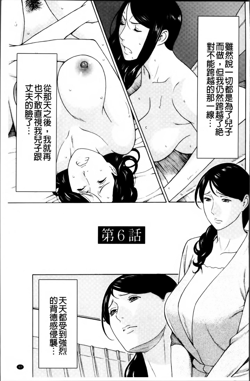 [中文][黑白]无明の涡[3][50P]第0页 作者:Publisher 帖子ID:288801 TAG:动漫图片,卡通漫畫,2048核基地