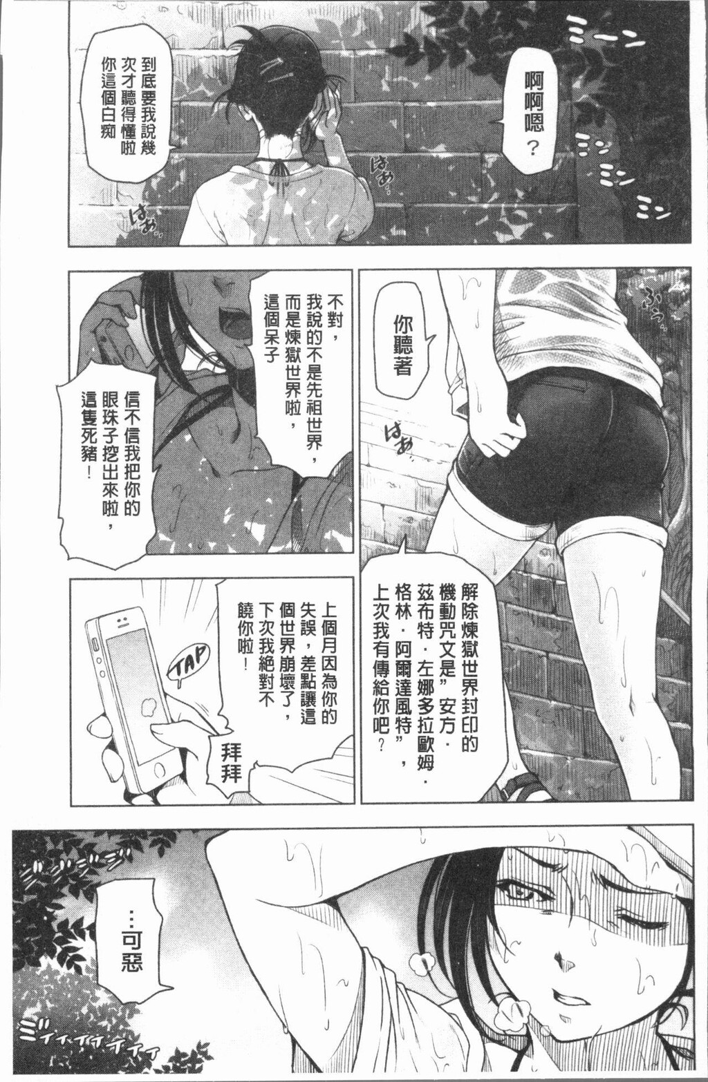 [中文][黑白]夏汁～汗[1][51P]第0页 作者:Publisher 帖子ID:288803 TAG:动漫图片,卡通漫畫,2048核基地