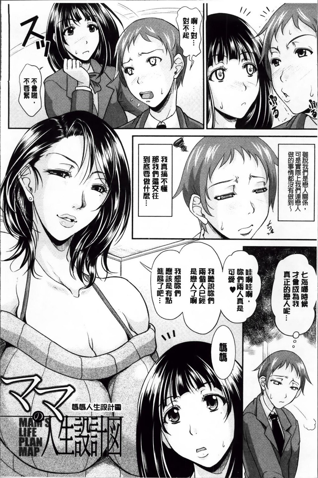 [中文][黑白]艶女交妻[3][53P]第0页 作者:Publisher 帖子ID:288808 TAG:动漫图片,卡通漫畫,2048核基地