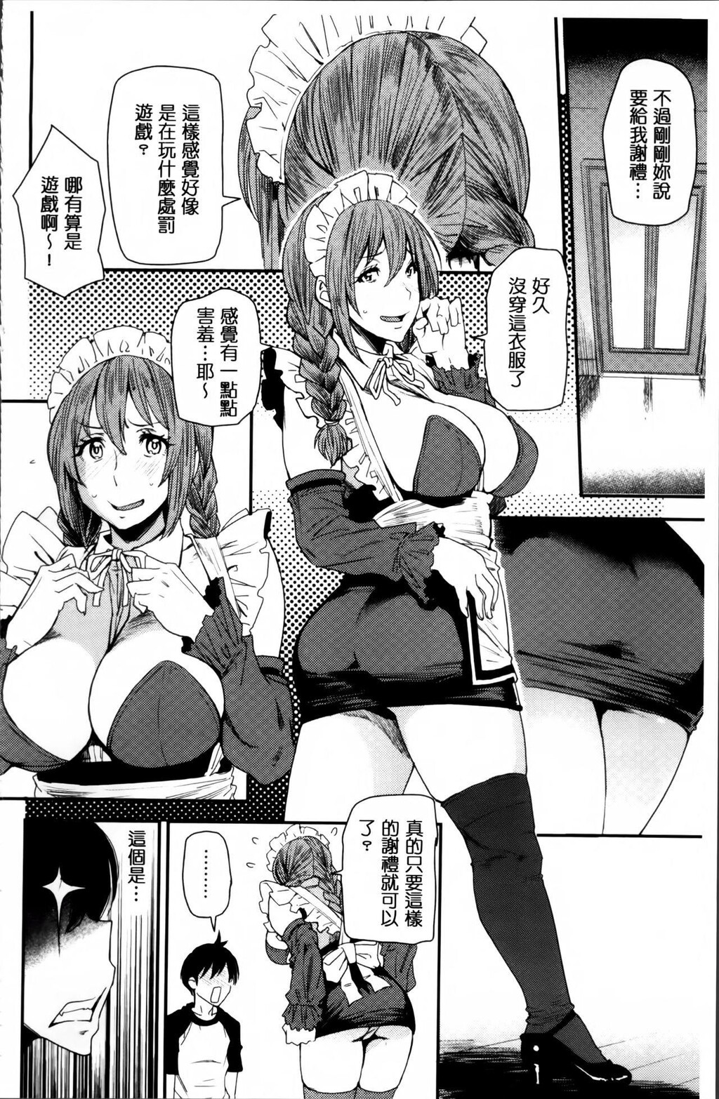 [中文][黑白]熟コス-熟女だってコスプレがヤりたい[4][55P]第0页 作者:Publisher 帖子ID:288281 TAG:动漫图片,卡通漫畫,2048核基地