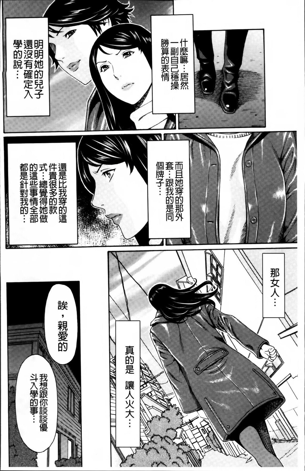 [中文][黑白]无明の涡[1][50P]第0页 作者:Publisher 帖子ID:288416 TAG:动漫图片,卡通漫畫,2048核基地