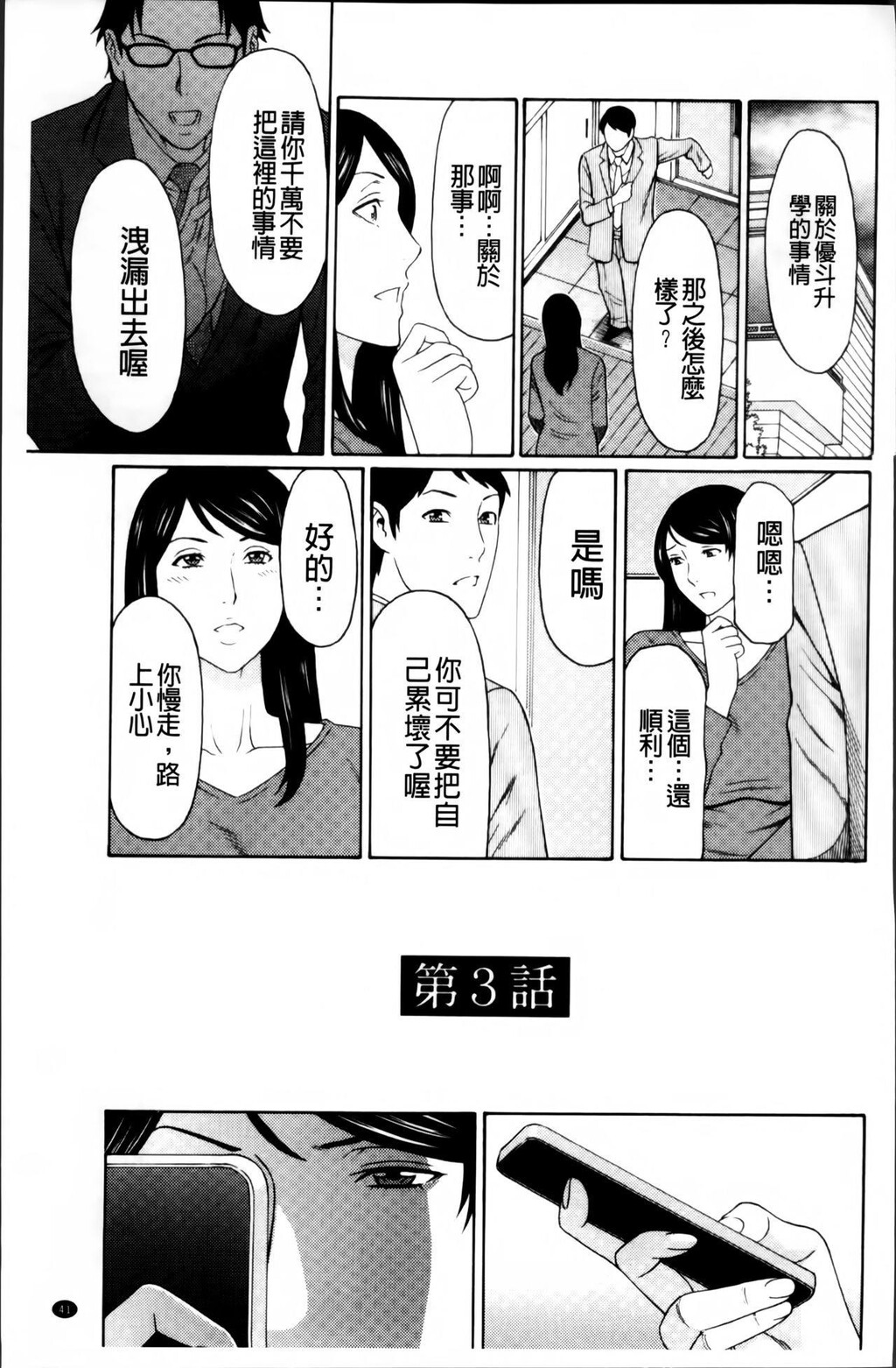 [中文][黑白]无明の涡[1][50P]第0页 作者:Publisher 帖子ID:288416 TAG:动漫图片,卡通漫畫,2048核基地