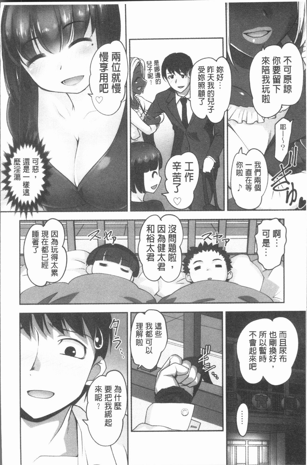 [中文][黑白]保母と授乳と时々エッチ[2][48P]第0页 作者:Publisher 帖子ID:287703 TAG:动漫图片,卡通漫畫,2048核基地