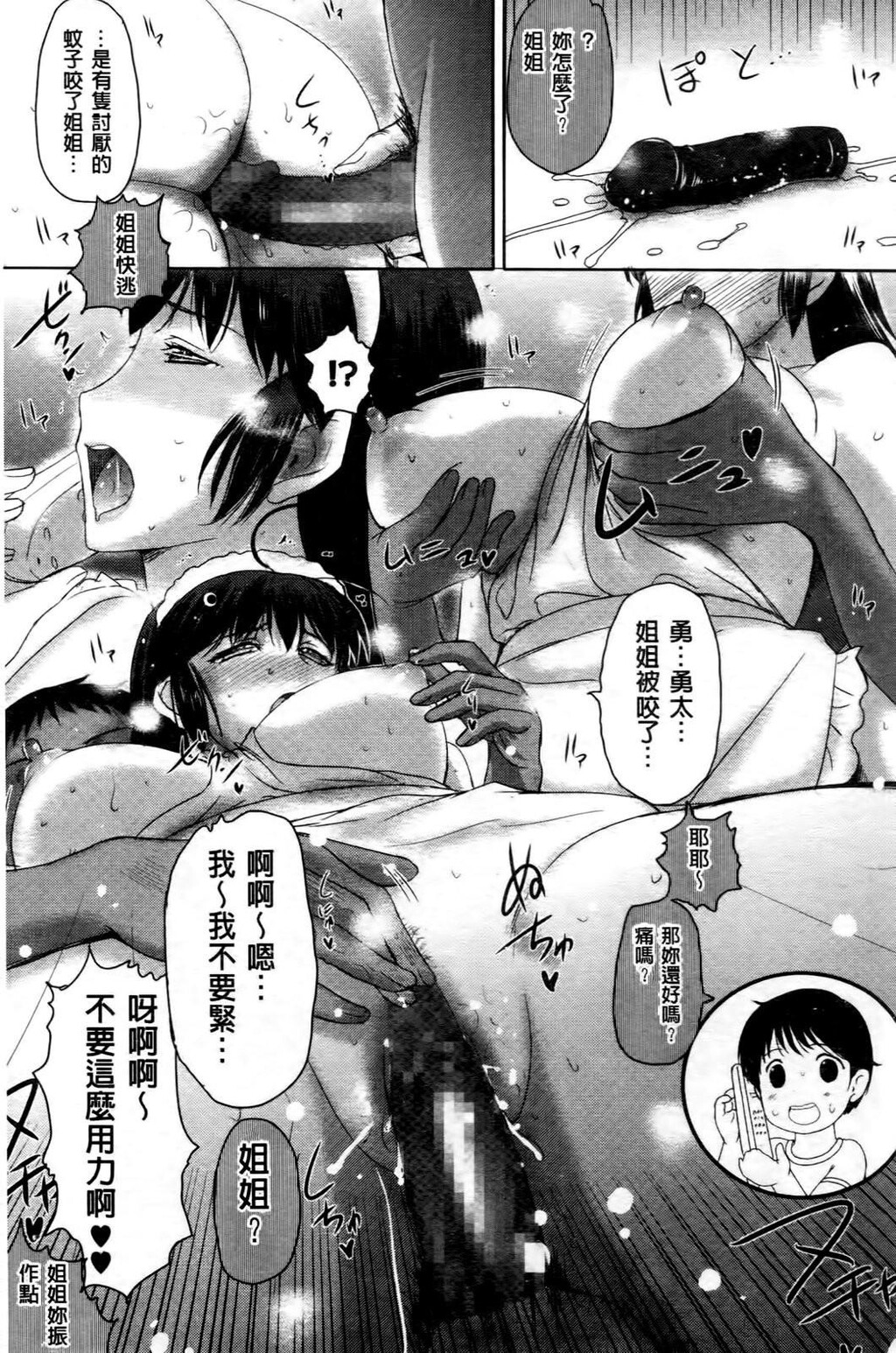 [中文][黑白]テンゴロ[2][56P]第0页 作者:Publisher 帖子ID:287240 TAG:动漫图片,卡通漫畫,2048核基地