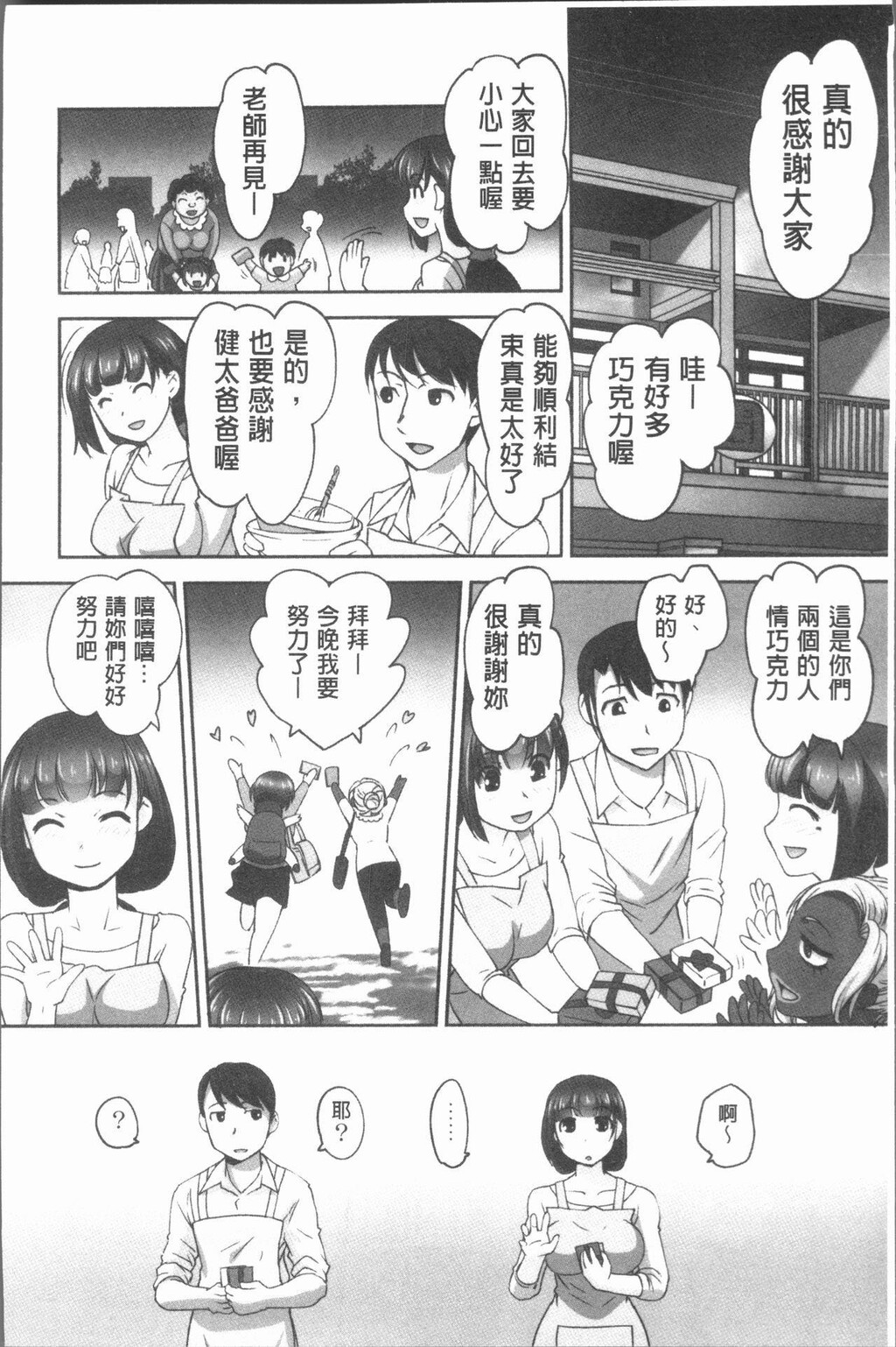 [中文][黑白]保母と授乳と时々エッチ[3][48P]第0页 作者:Publisher 帖子ID:287704 TAG:动漫图片,卡通漫畫,2048核基地