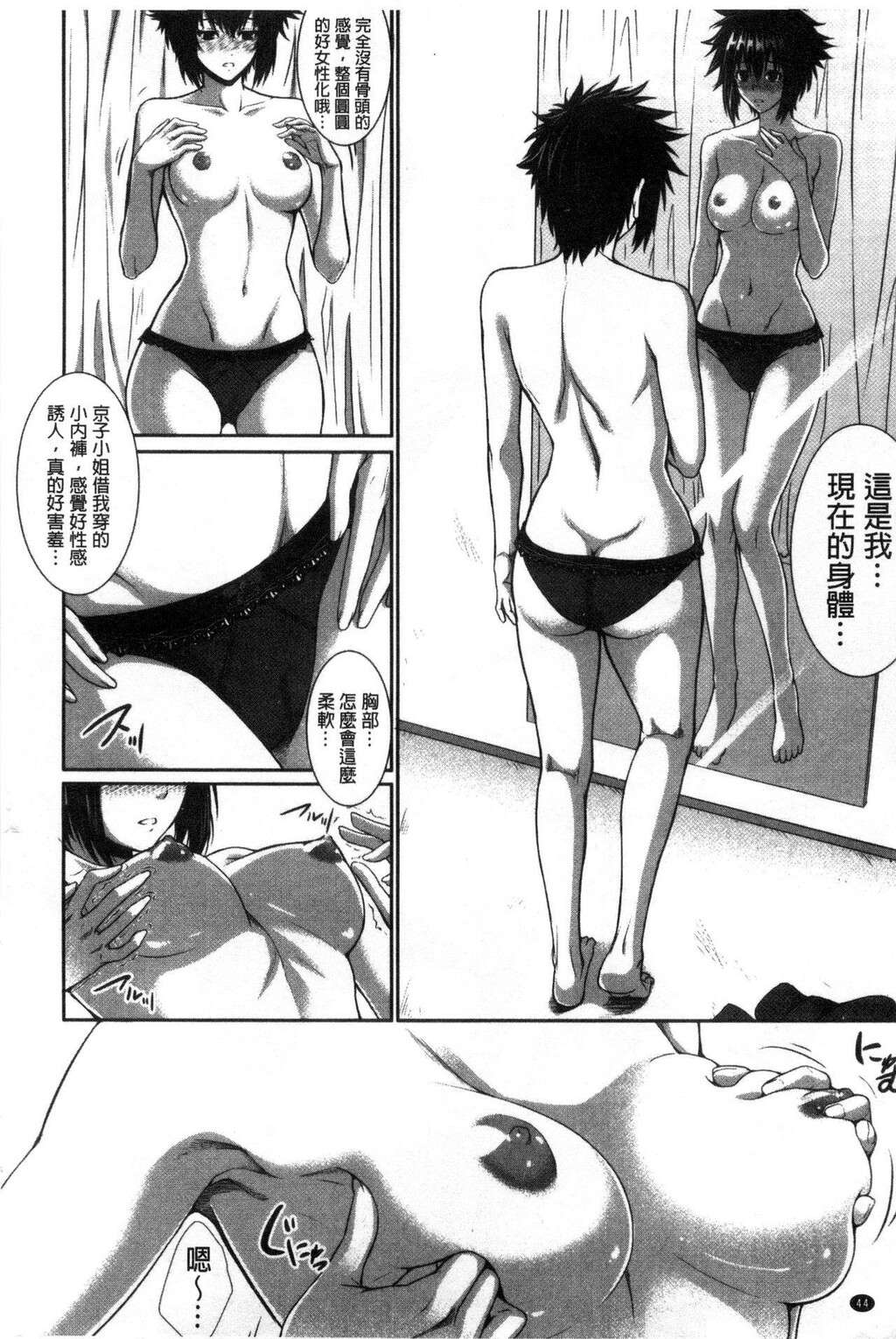 [中文][黑白]は彼女の実験体[1][75P]第0页 作者:Publisher 帖子ID:287476 TAG:动漫图片,卡通漫畫,2048核基地