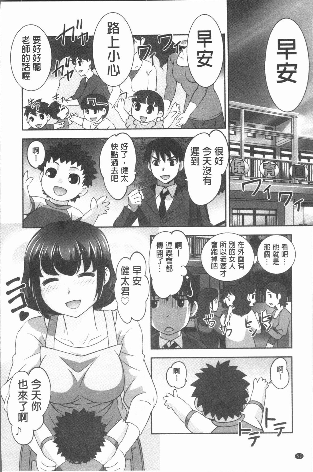 [中文][黑白]保母と授乳と时々エッチ[2][48P]第0页 作者:Publisher 帖子ID:287703 TAG:动漫图片,卡通漫畫,2048核基地