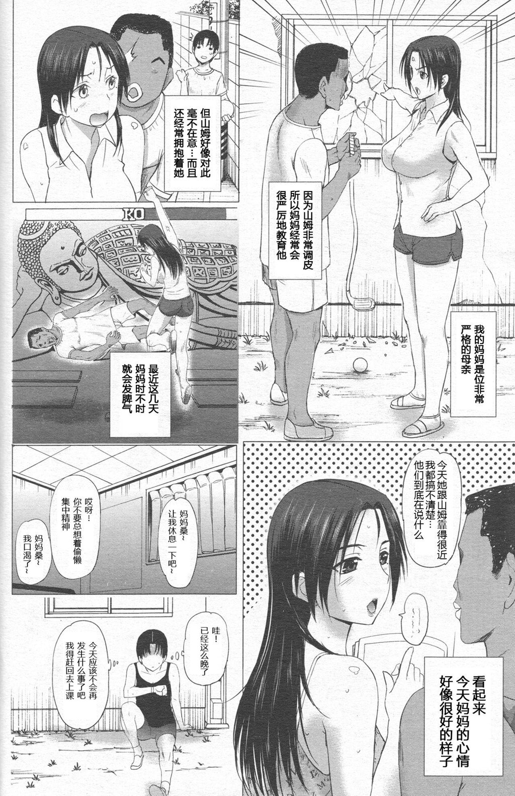 [中文][黑白]黑人留学生上了全家女人[1][60P]第0页 作者:Publisher 帖子ID:287482 TAG:动漫图片,卡通漫畫,2048核基地