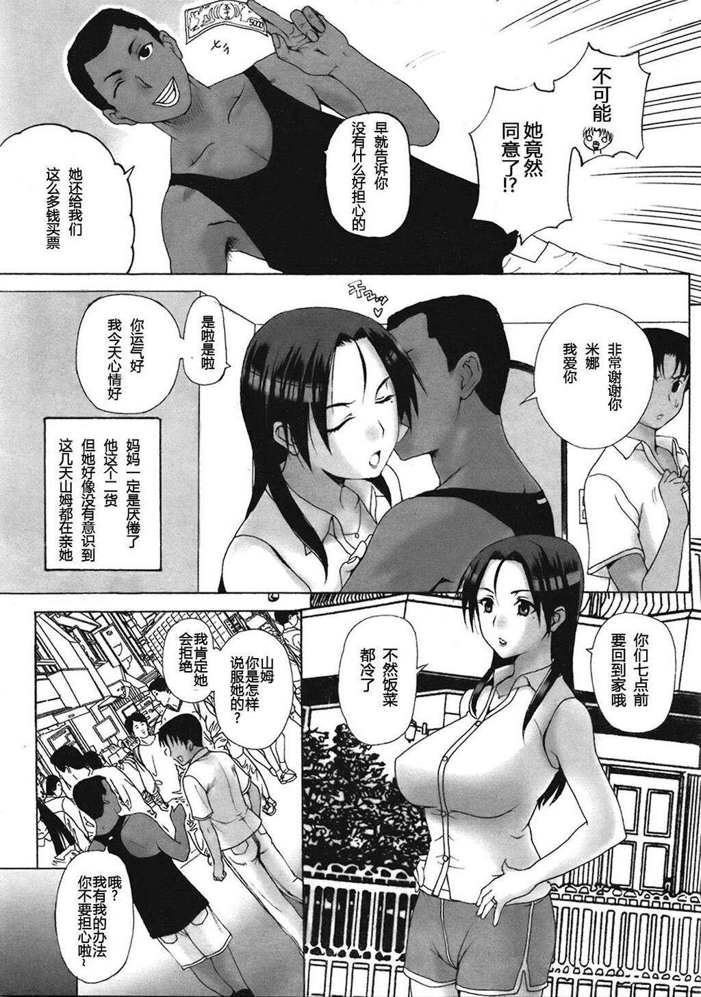 [中文][黑白]黑人留学生上了全家女人[1][60P]第0页 作者:Publisher 帖子ID:287482 TAG:动漫图片,卡通漫畫,2048核基地