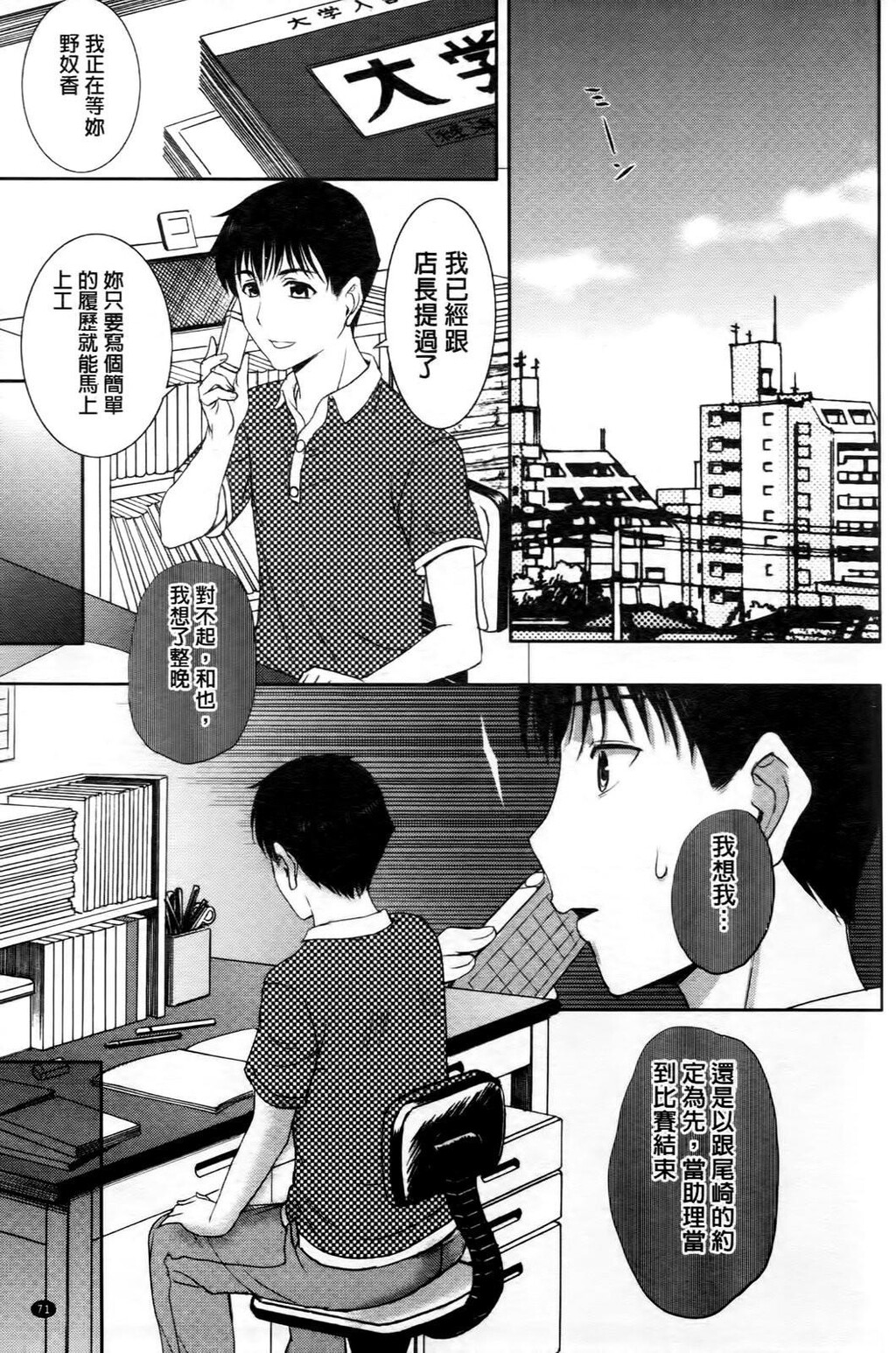 [中文][黑白]テンゴロ[3][56P]第0页 作者:Publisher 帖子ID:287241 TAG:动漫图片,卡通漫畫,2048核基地