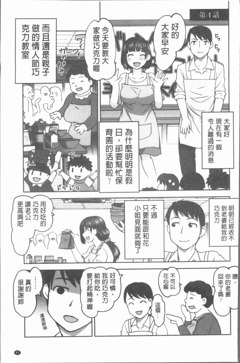 [中文][黑白]保母と授乳と时々エッチ[3][48P]第0页 作者:Publisher 帖子ID:287704 TAG:动漫图片,卡通漫畫,2048核基地