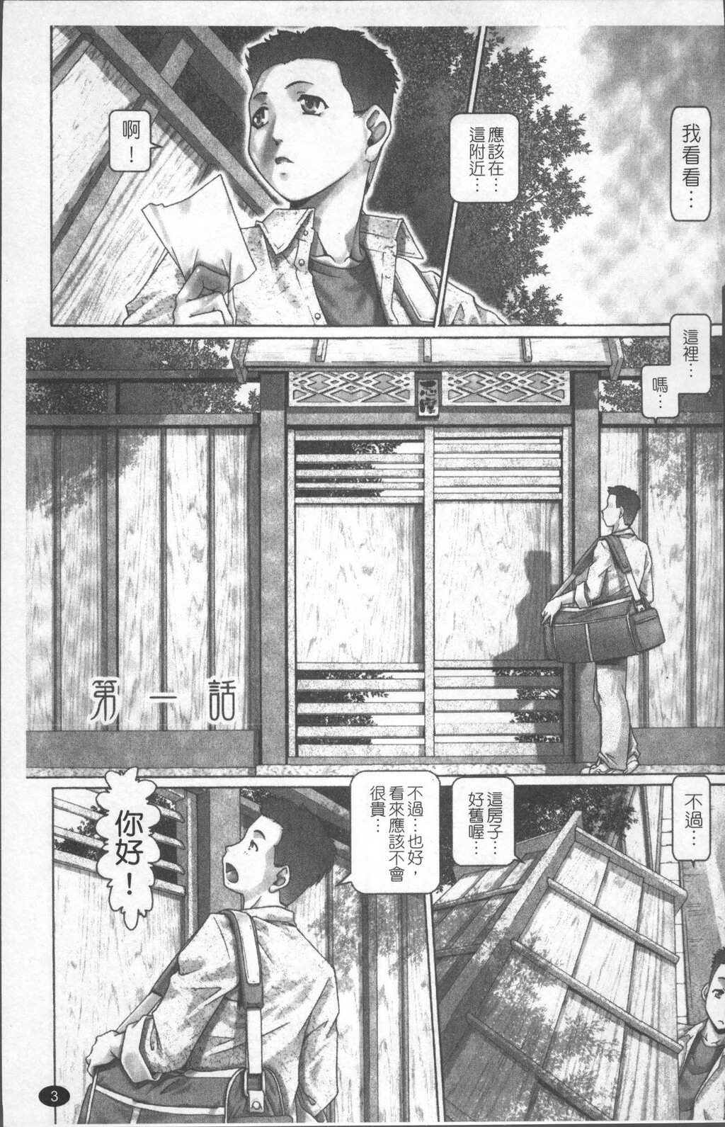 [中文][黑白]ブラッド・ランチ[1][74P]第0页 作者:Publisher 帖子ID:287479 TAG:动漫图片,卡通漫畫,2048核基地