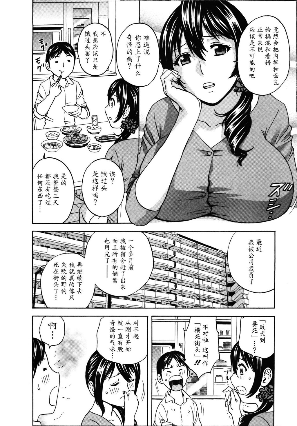 [中文][黑白]ハッスル!団地妻♥1[1][58P]第0页 作者:Publisher 帖子ID:287342 TAG:动漫图片,卡通漫畫,2048核基地