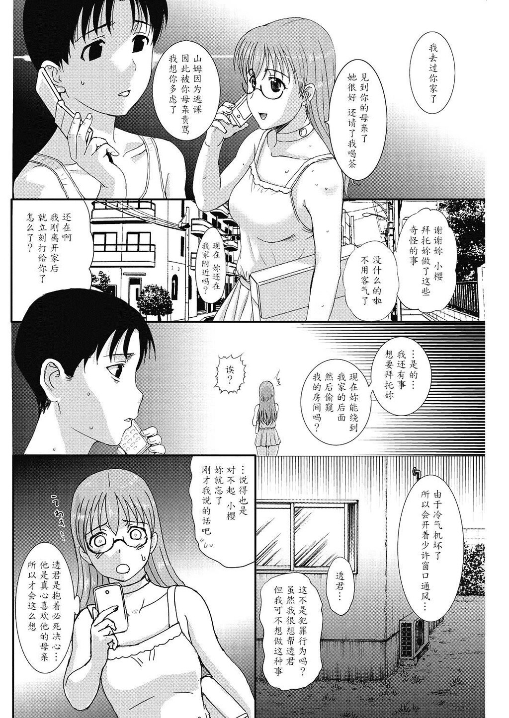 [中文][黑白]黑人留学生上了全家女人[2][60P]第0页 作者:Publisher 帖子ID:287483 TAG:动漫图片,卡通漫畫,2048核基地