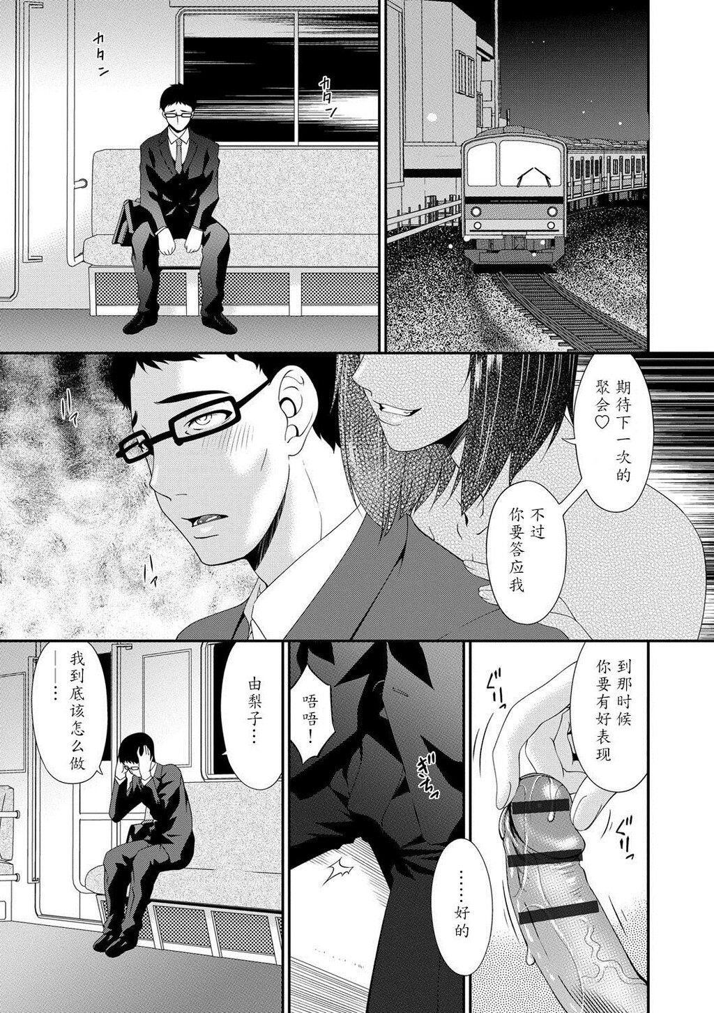 [中文][黑白]スワップスレイブ[2][70P]第0页 作者:Publisher 帖子ID:287236 TAG:动漫图片,卡通漫畫,2048核基地