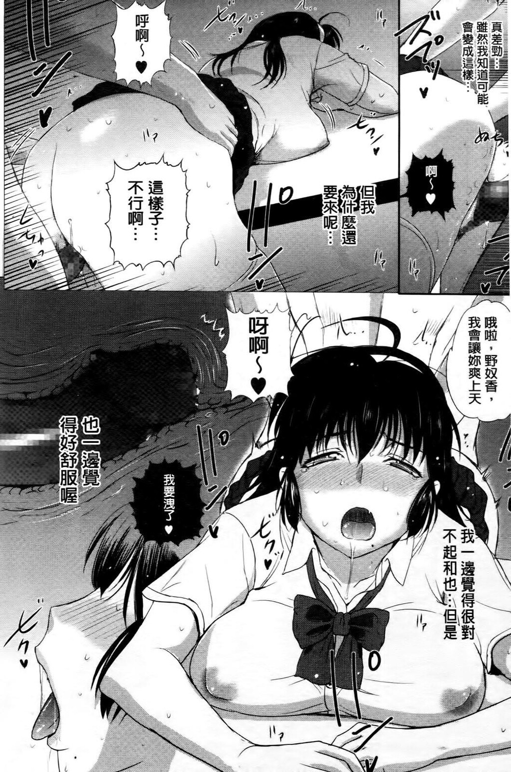 [中文][黑白]テンゴロ[3][56P]第0页 作者:Publisher 帖子ID:287241 TAG:动漫图片,卡通漫畫,2048核基地