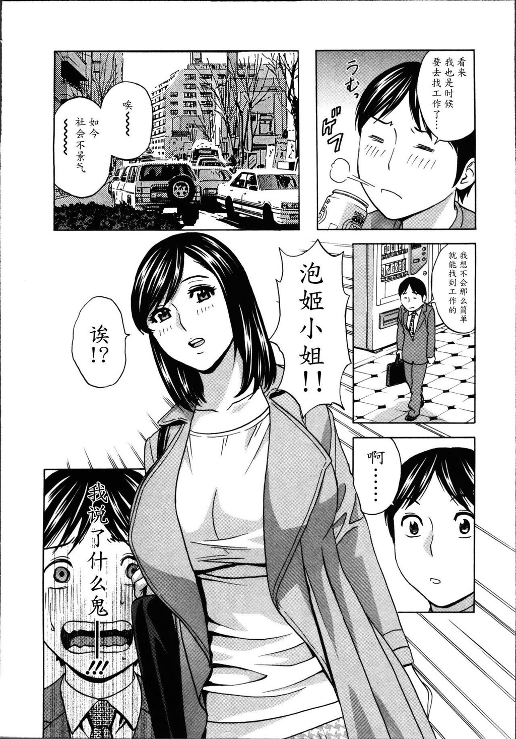 [中文][黑白]ハッスル!団地妻♥1[1][58P]第0页 作者:Publisher 帖子ID:287342 TAG:动漫图片,卡通漫畫,2048核基地