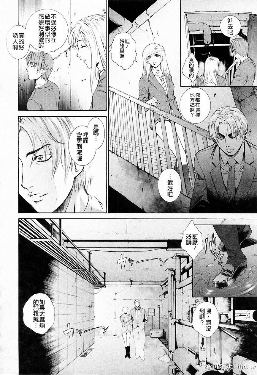 [中文][黑白][梦咲三十郎]调教学园3-3[79P]第0页 作者:Publisher 帖子ID:287099 TAG:动漫图片,卡通漫畫,2048核基地