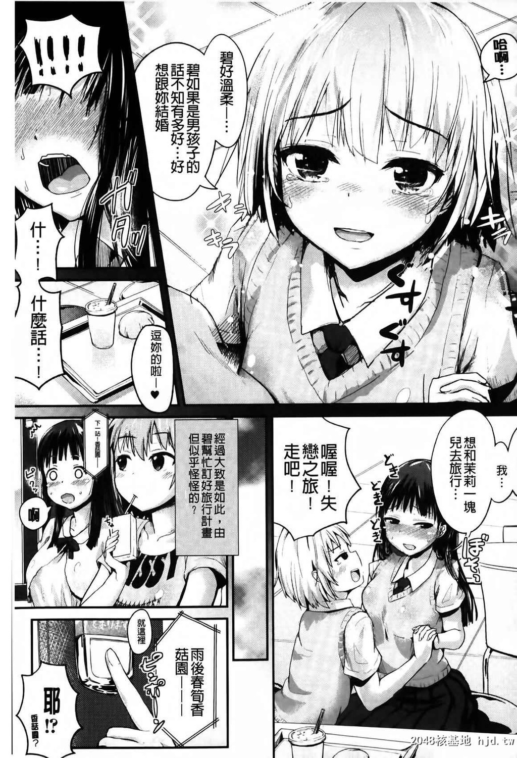 [中文][黑白][井垣野あげなす]ドキドキ精液募金~女子校生と子づくりできる世界-3[55P]第0页 作者:Publisher 帖子ID:287238 TAG:动漫图片,卡通漫畫,2048核基地