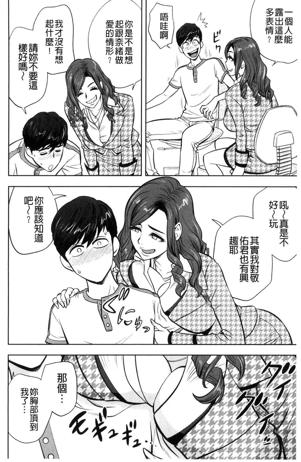 [中文][黑白]ギャル姉社长とハーレムオフィス～SEX[1][64P]第0页 作者:Publisher 帖子ID:286964 TAG:动漫图片,卡通漫畫,2048核基地