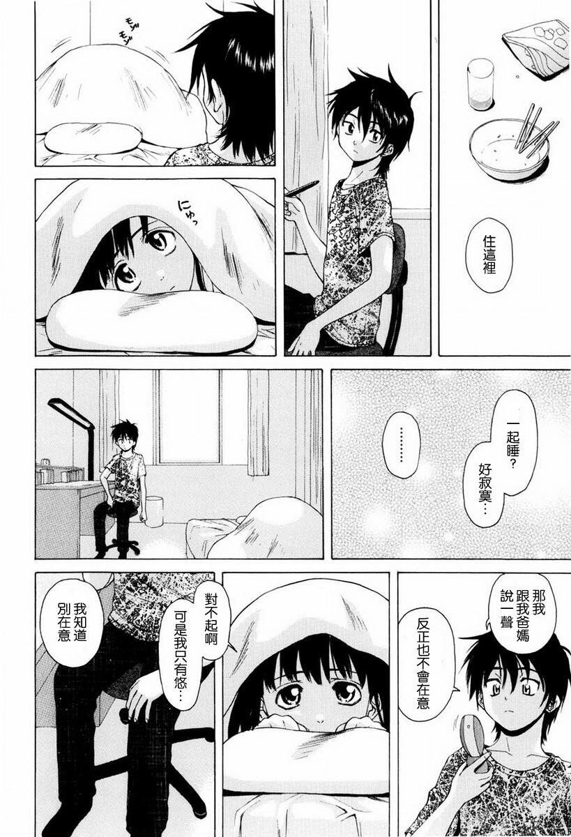 [中文][黑白][枫牙]男の子女の子[1][78P]第0页 作者:Publisher 帖子ID:286722 TAG:动漫图片,卡通漫畫,2048核基地