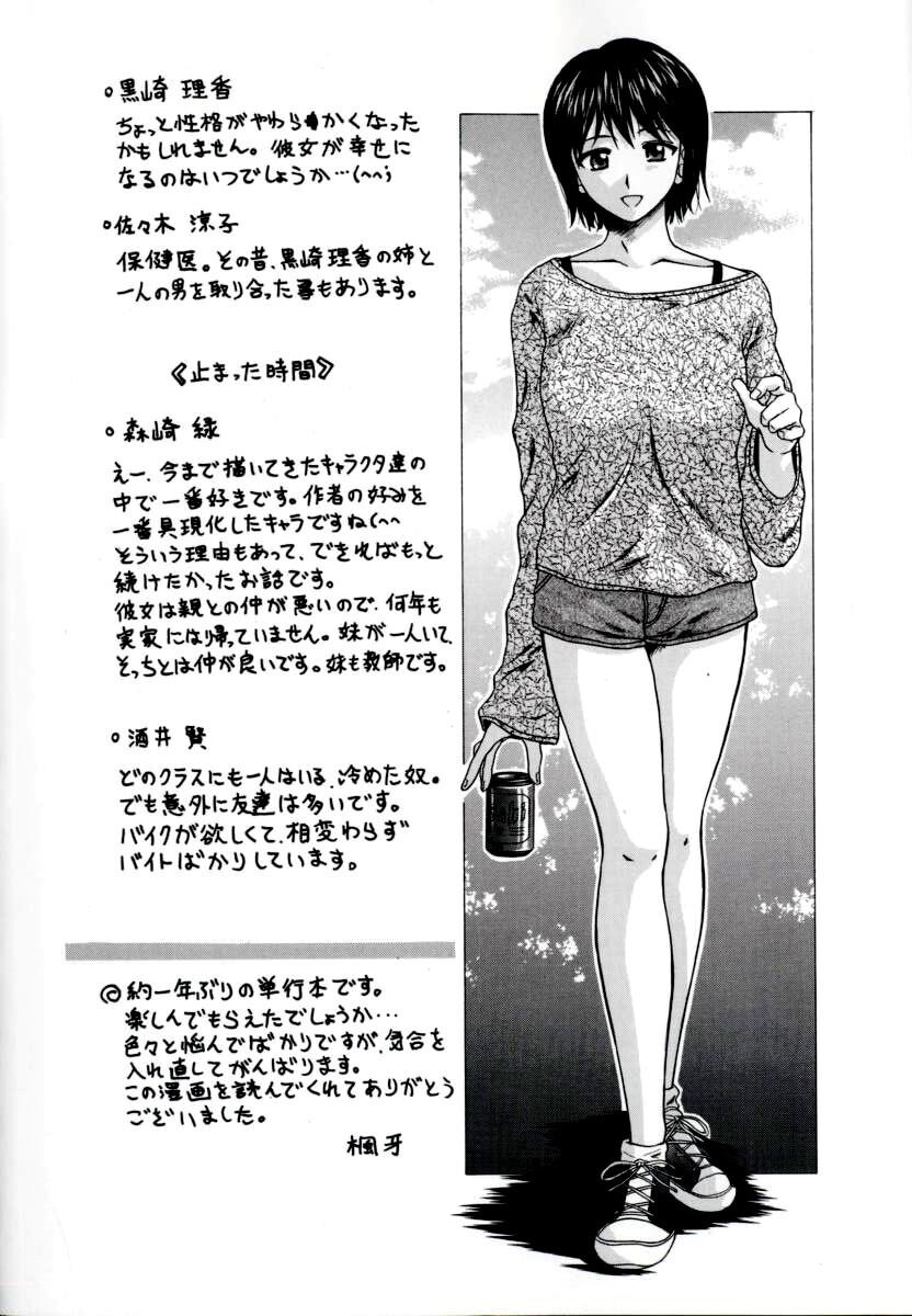 [中文][黑白][枫牙]摩子[3][81P]第0页 作者:Publisher 帖子ID:286719 TAG:动漫图片,卡通漫畫,2048核基地