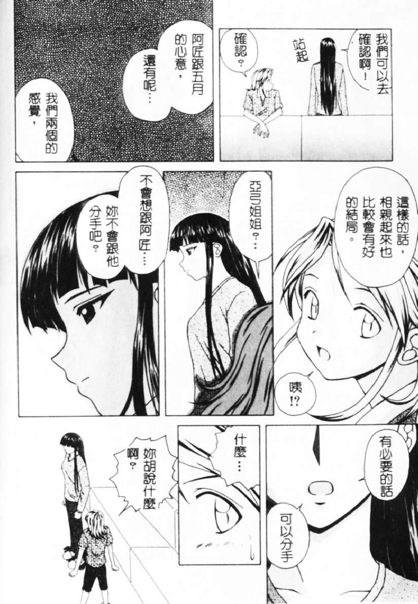 [中文][黑白][枫牙]诱惑の扉[2][67P]第0页 作者:Publisher 帖子ID:286820 TAG:动漫图片,卡通漫畫,2048核基地