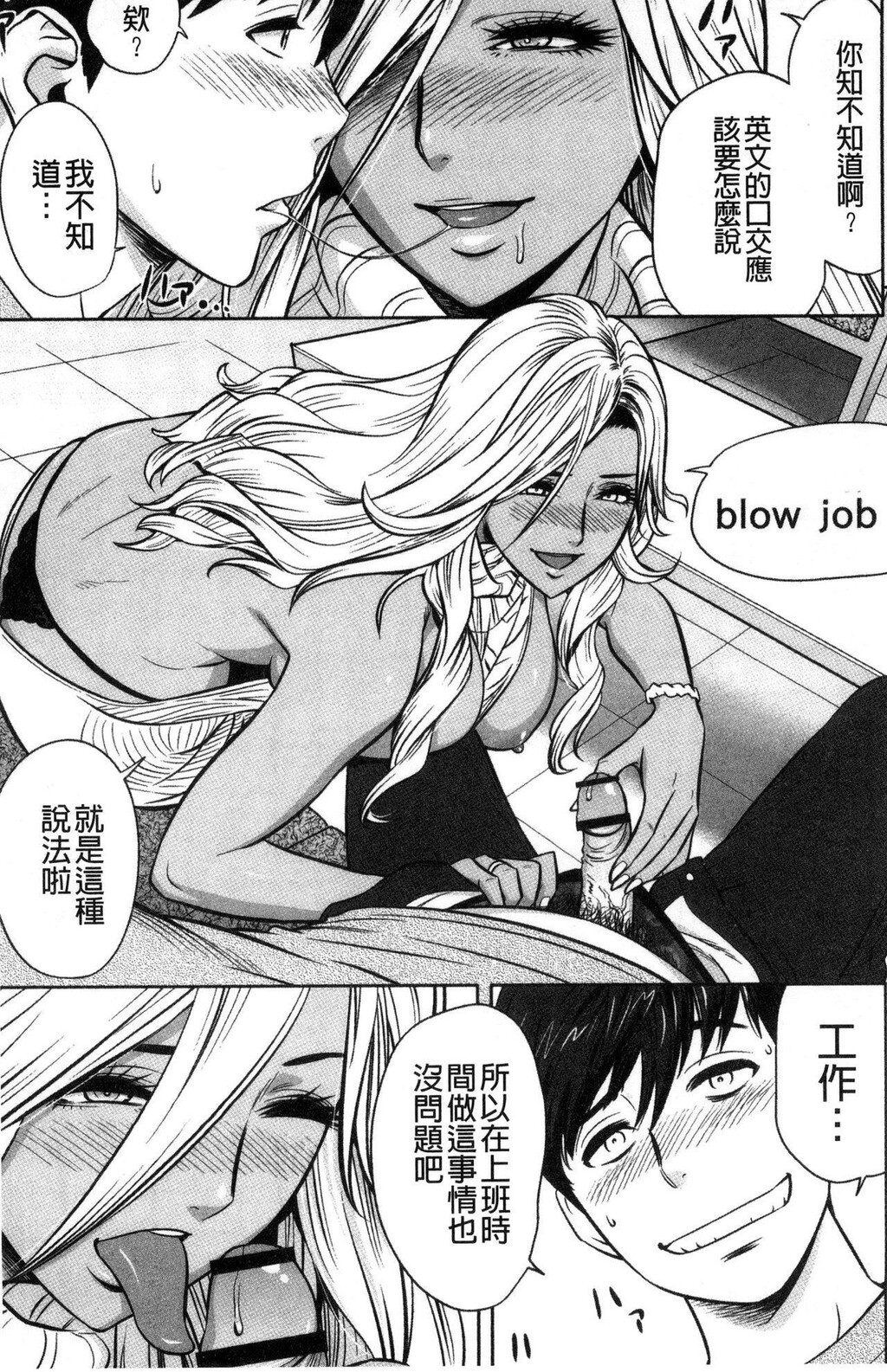 [中文][黑白]ギャル姉社长とハーレムオフィス～SEX[2][64P]第0页 作者:Publisher 帖子ID:287093 TAG:动漫图片,卡通漫畫,2048核基地