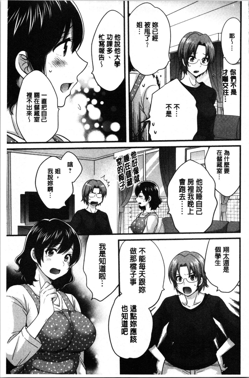 [中文][黑白]おっとりみだらな三上さん[3][64P]第0页 作者:Publisher 帖子ID:286955 TAG:动漫图片,卡通漫畫,2048核基地