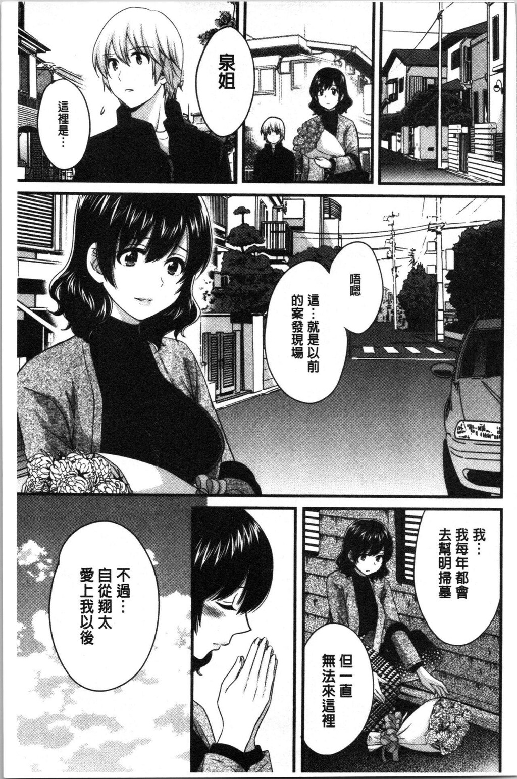 [中文][黑白]おっとりみだらな三上さん[3][64P]第0页 作者:Publisher 帖子ID:286955 TAG:动漫图片,卡通漫畫,2048核基地