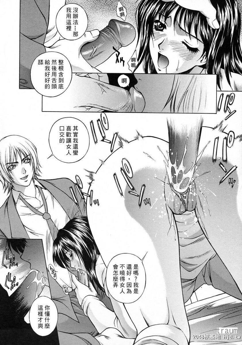 [中文][黑白][梦咲三十郎]调教学园1[175P]第0页 作者:Publisher 帖子ID:286818 TAG:动漫图片,卡通漫畫,2048核基地