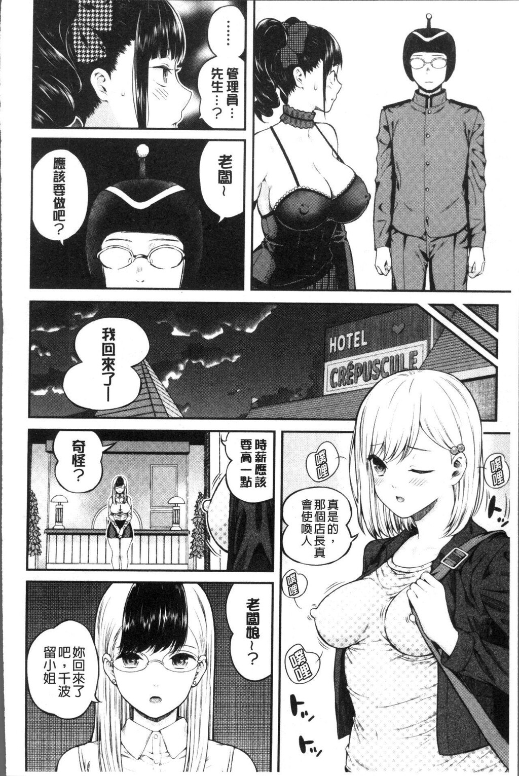 [中文][黑白]おんなのこ包囲网[1][64P]第0页 作者:Publisher 帖子ID:286961 TAG:动漫图片,卡通漫畫,2048核基地