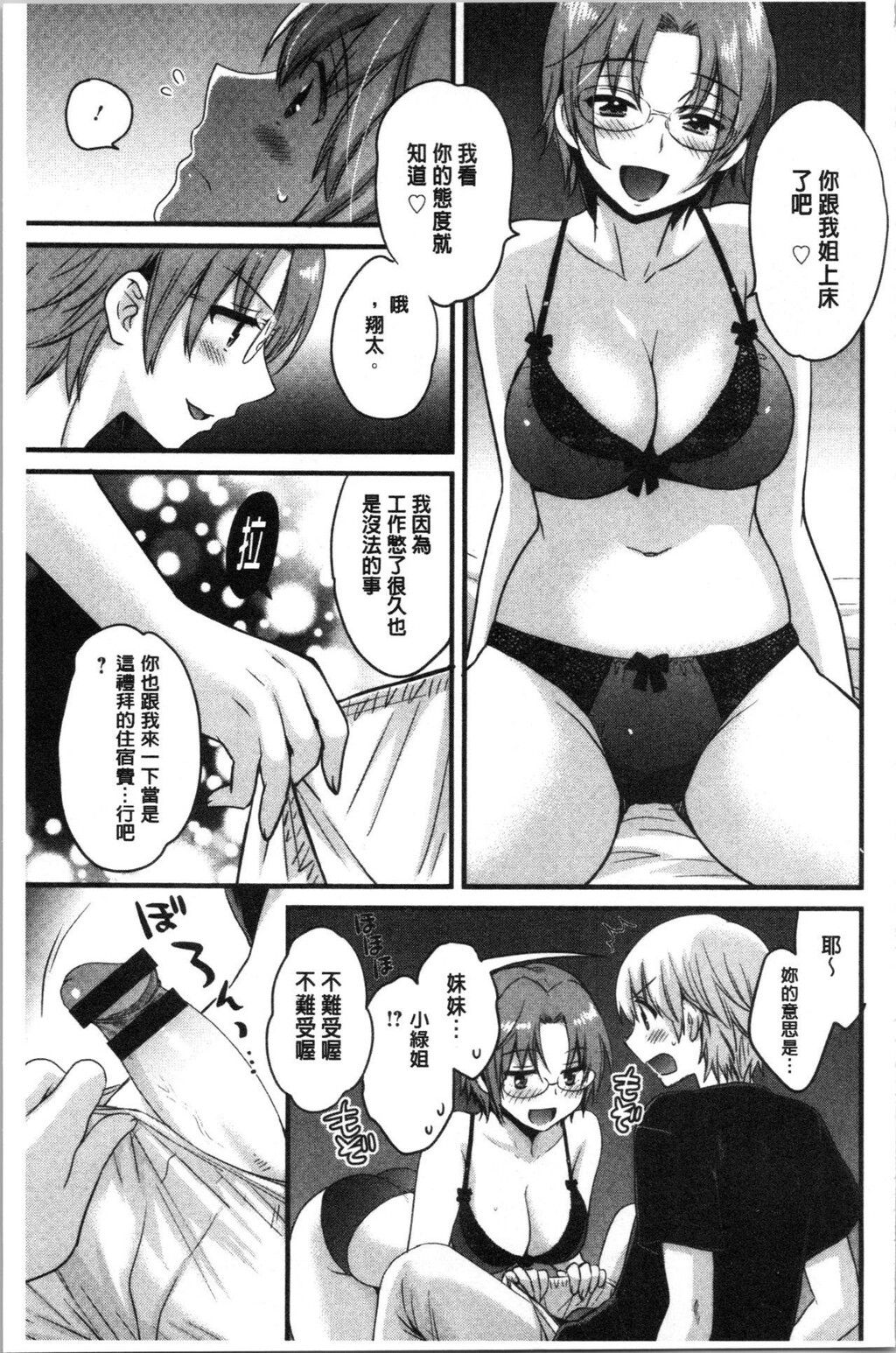 [中文][黑白]おっとりみだらな三上さん[1][63P]第0页 作者:Publisher 帖子ID:286826 TAG:动漫图片,卡通漫畫,2048核基地