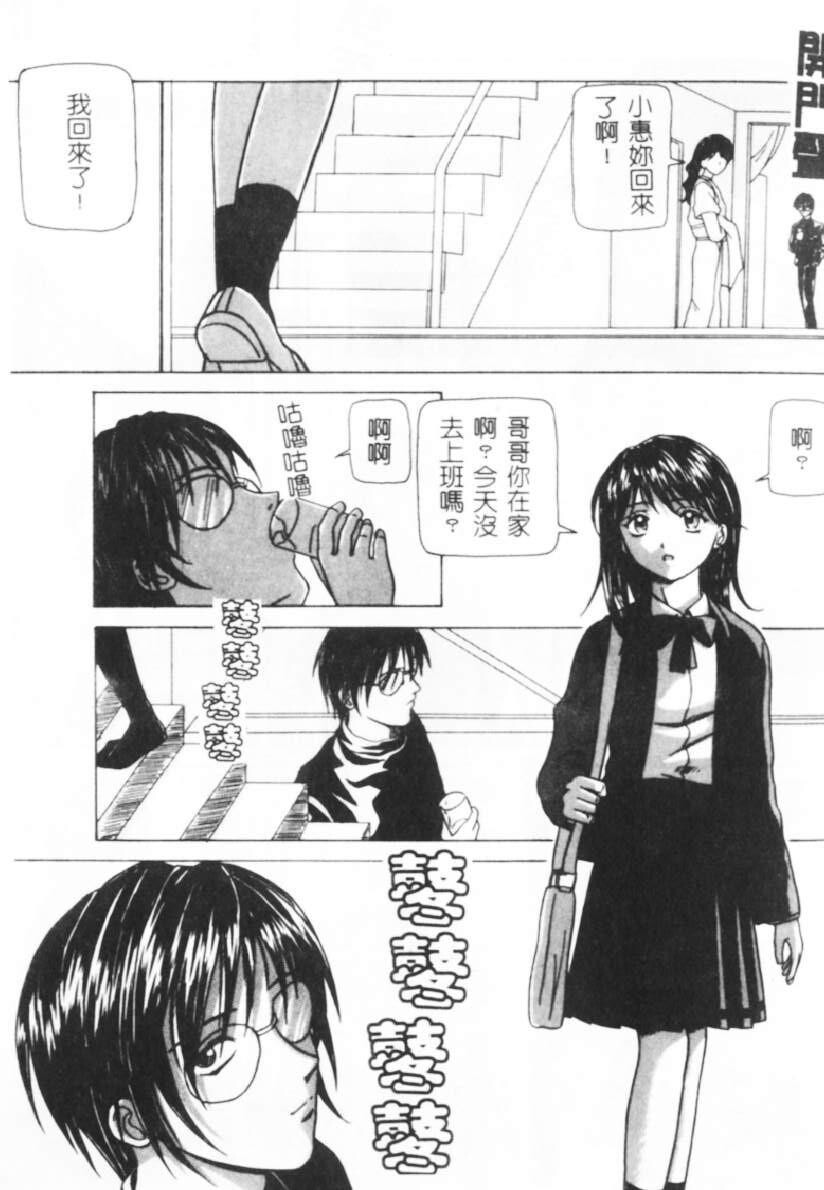 [中文][黑白][枫牙]诱惑の扉[3][67P]第0页 作者:Publisher 帖子ID:286821 TAG:动漫图片,卡通漫畫,2048核基地