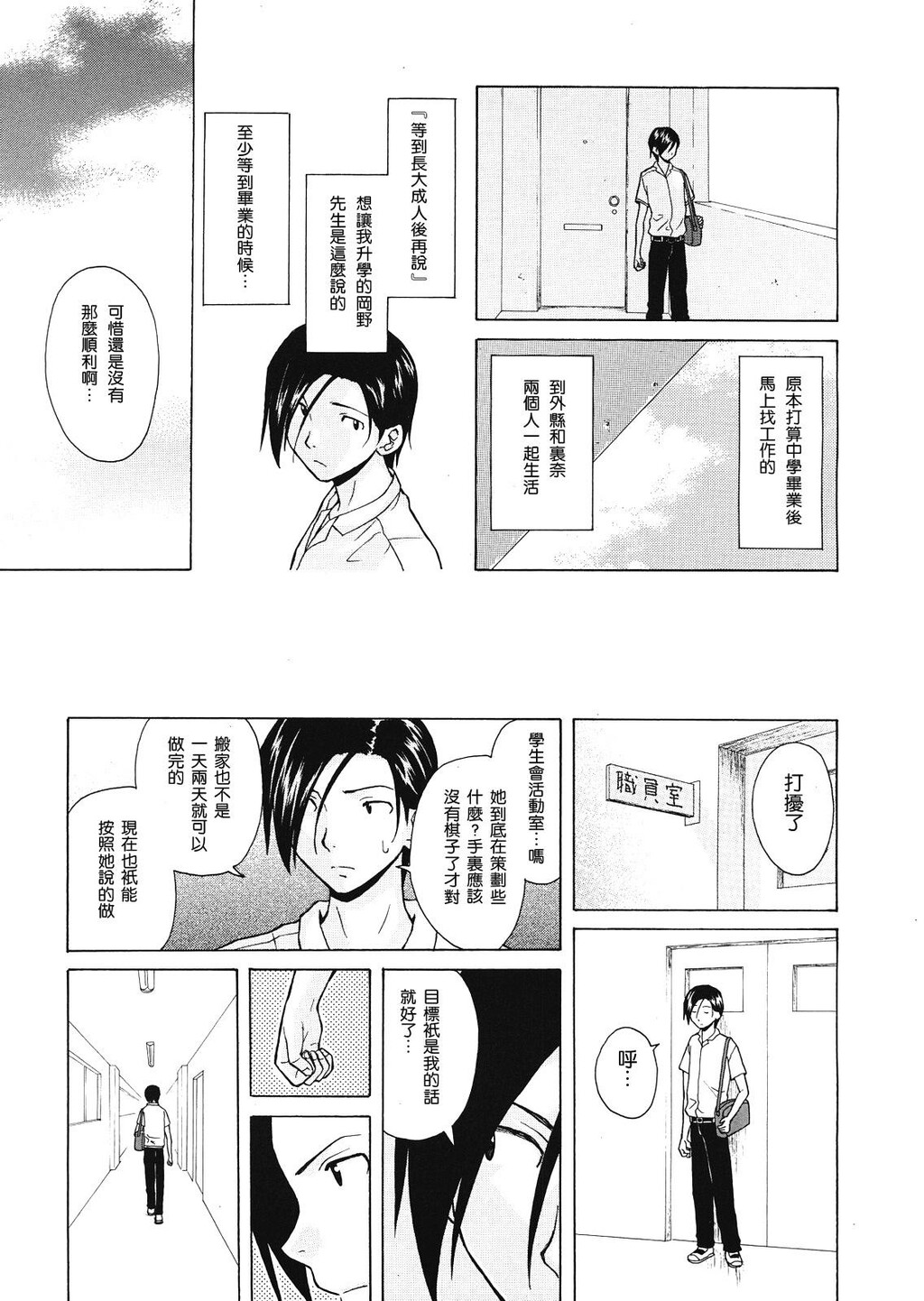 [中文][黑白][枫牙]死んだ私の物语~[3][93P]第0页 作者:Publisher 帖子ID:286739 TAG:动漫图片,卡通漫畫,2048核基地