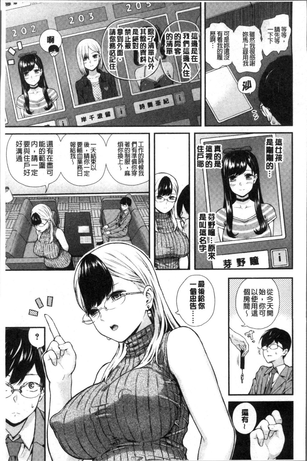 [中文][黑白]おんなのこ包囲网[1][64P]第0页 作者:Publisher 帖子ID:286961 TAG:动漫图片,卡通漫畫,2048核基地